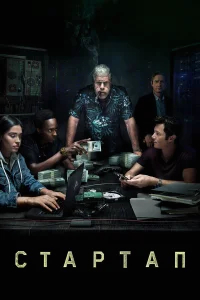 Стартап бесплатно