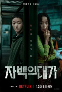 Цена признания  бесплатно