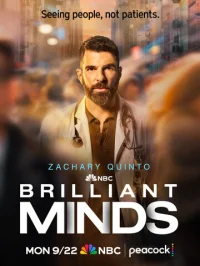 Блестящие умы  бесплатно